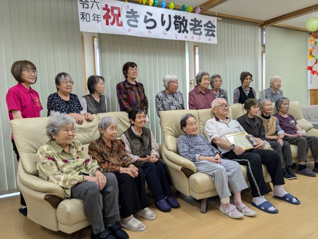 敬老会