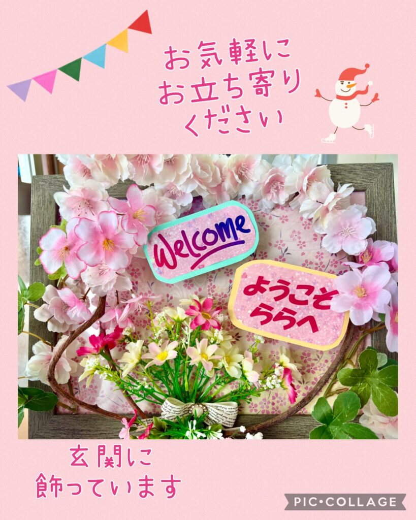 玄関のウェルカムボード